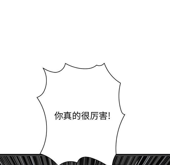 内衣社的新职员 内衣社的新职员 | 第35话 第39页