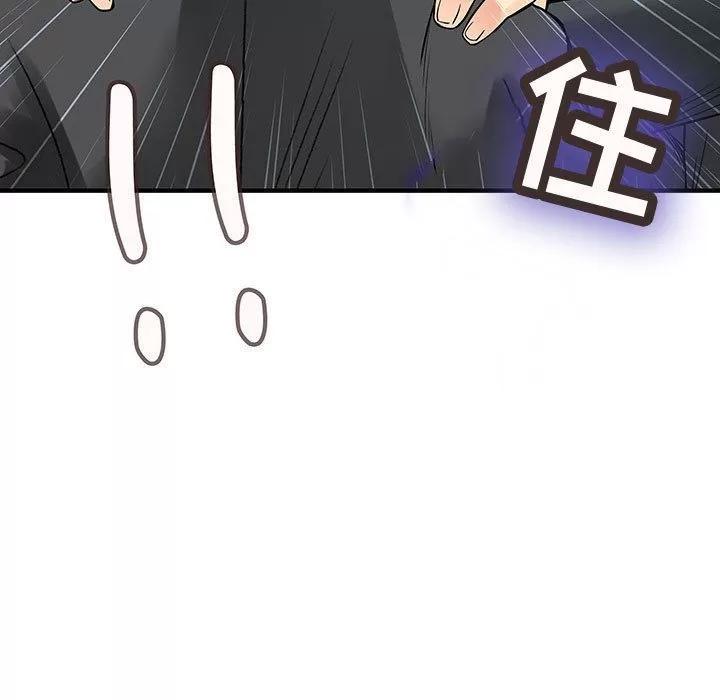内衣社的新职员 内衣社的新职员 | 第35话 第41页