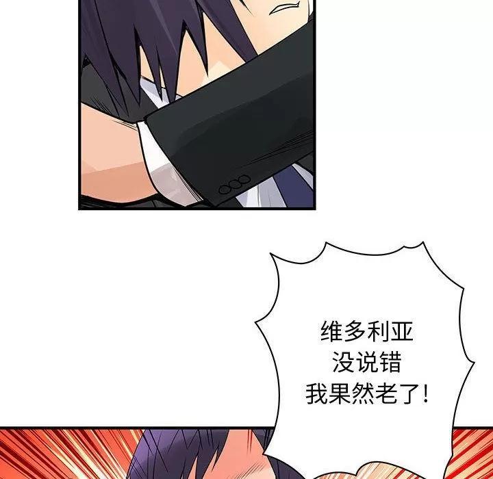 内衣社的新职员 内衣社的新职员 | 第35话 第44页