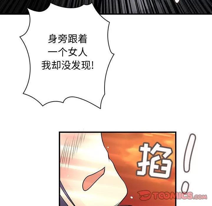 内衣社的新职员 内衣社的新职员 | 第35话 第46页