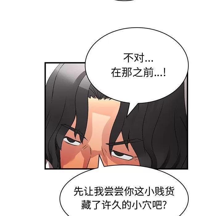 内衣社的新职员 内衣社的新职员 | 第35话 第49页