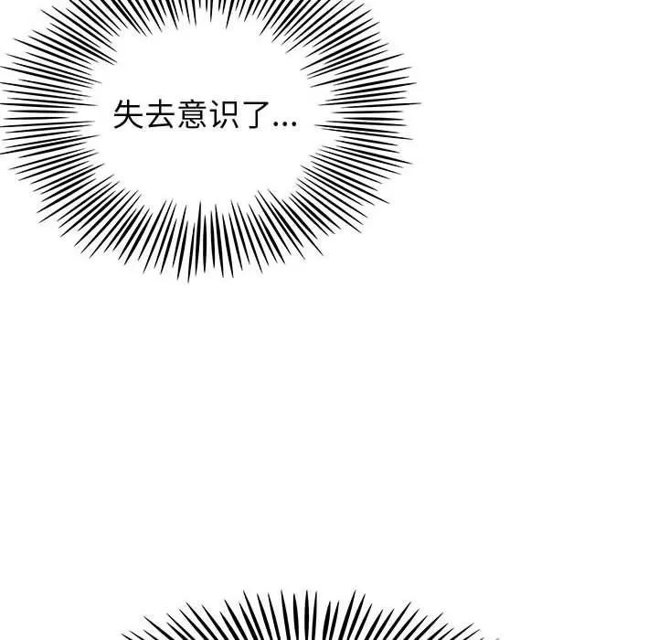 内衣社的新职员 内衣社的新职员 | 第35话 第52页