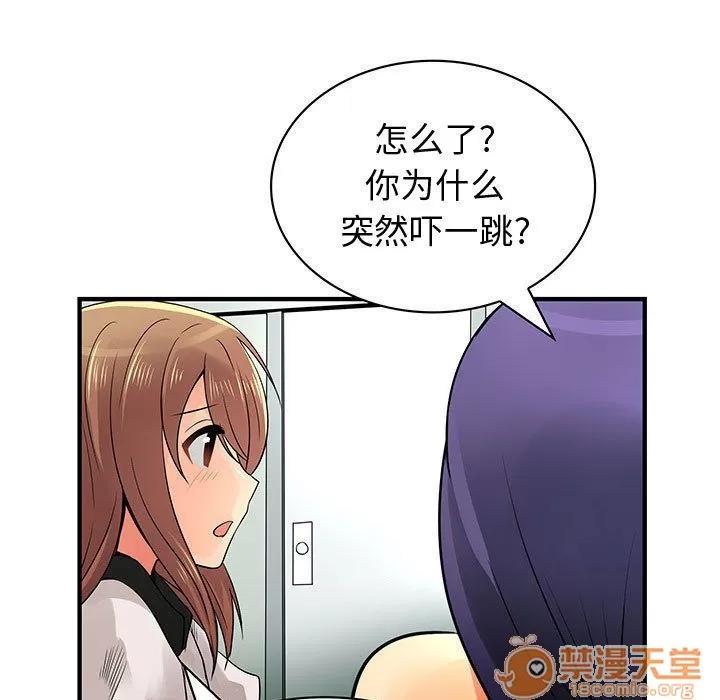 内衣社的新职员 内衣社的新职员 | 第35话 第55页