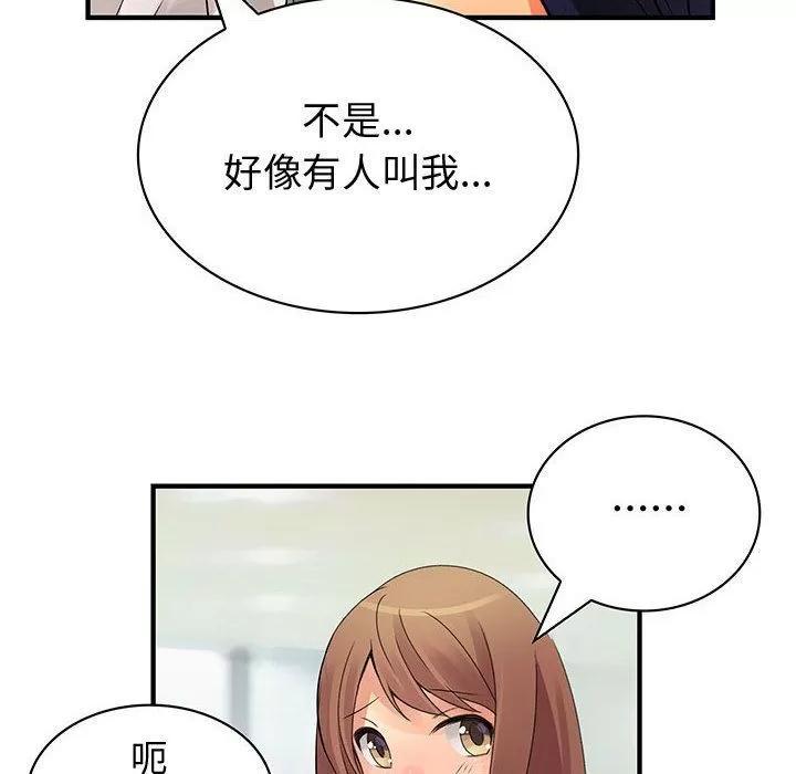 内衣社的新职员 内衣社的新职员 | 第35话 第56页