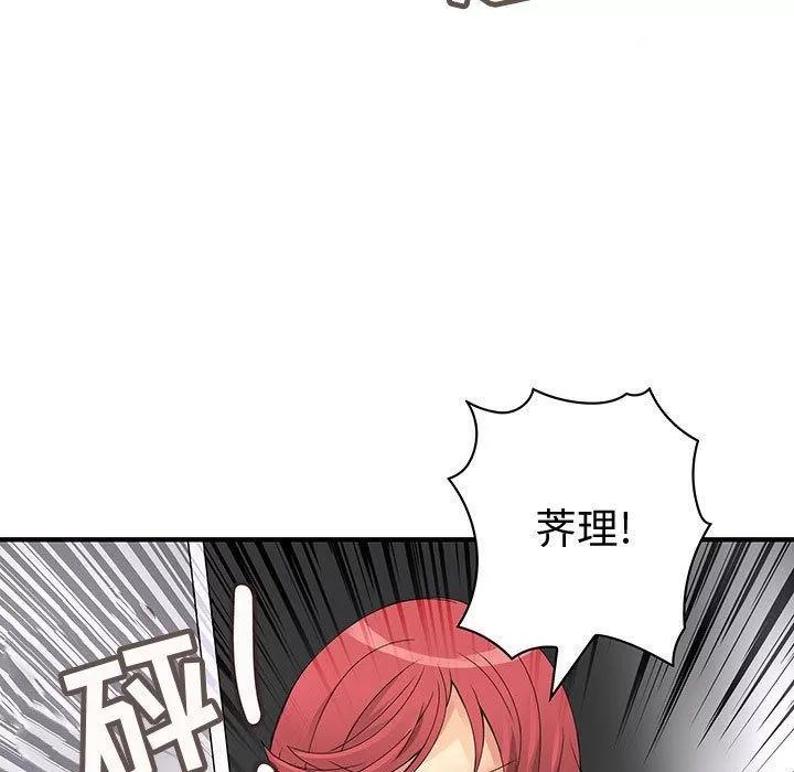 内衣社的新职员 内衣社的新职员 | 第35话 第59页