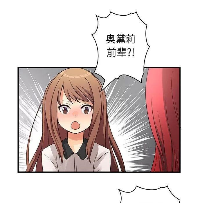内衣社的新职员 内衣社的新职员 | 第35话 第61页