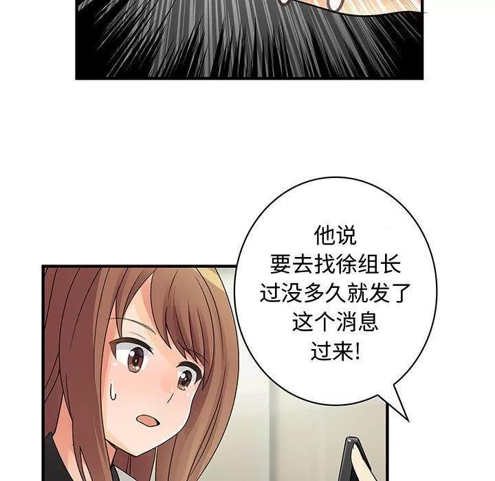 内衣社的新职员 内衣社的新职员 | 第35话 第63页