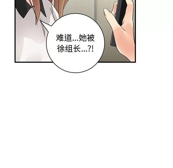 内衣社的新职员 内衣社的新职员 | 第35话 第64页