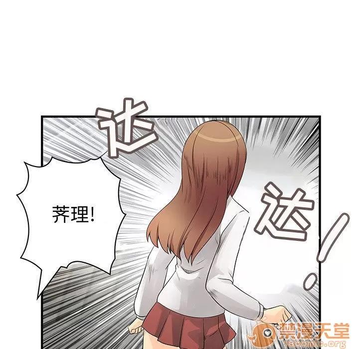 内衣社的新职员 内衣社的新职员 | 第35话 第65页