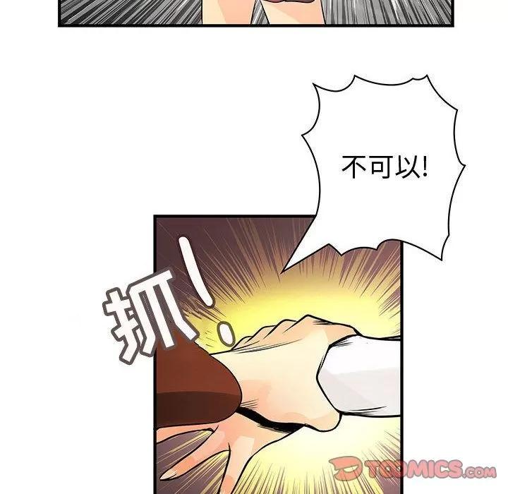 内衣社的新职员 内衣社的新职员 | 第35话 第66页