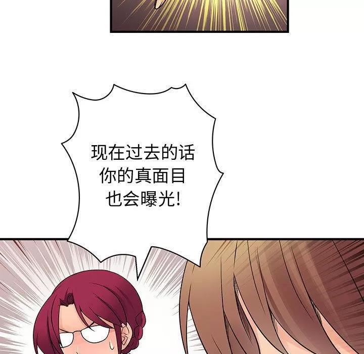 内衣社的新职员 内衣社的新职员 | 第35话 第67页