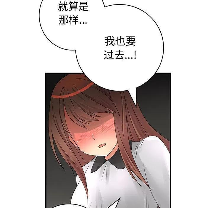 内衣社的新职员 内衣社的新职员 | 第35话 第69页