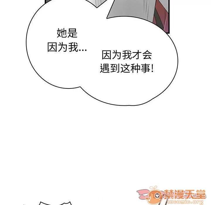 内衣社的新职员 内衣社的新职员 | 第35话 第70页