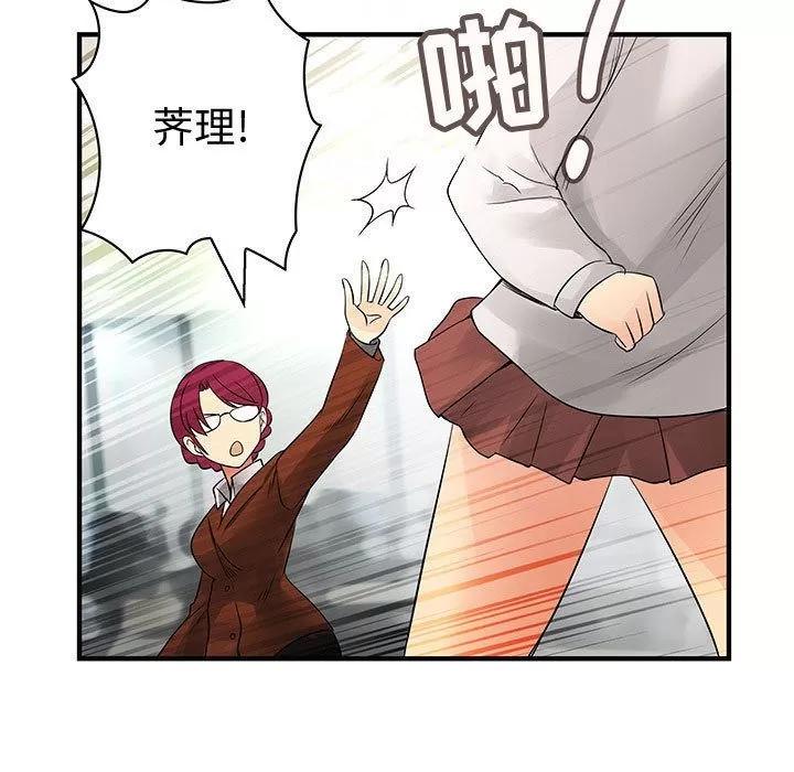 内衣社的新职员 内衣社的新职员 | 第35话 第71页