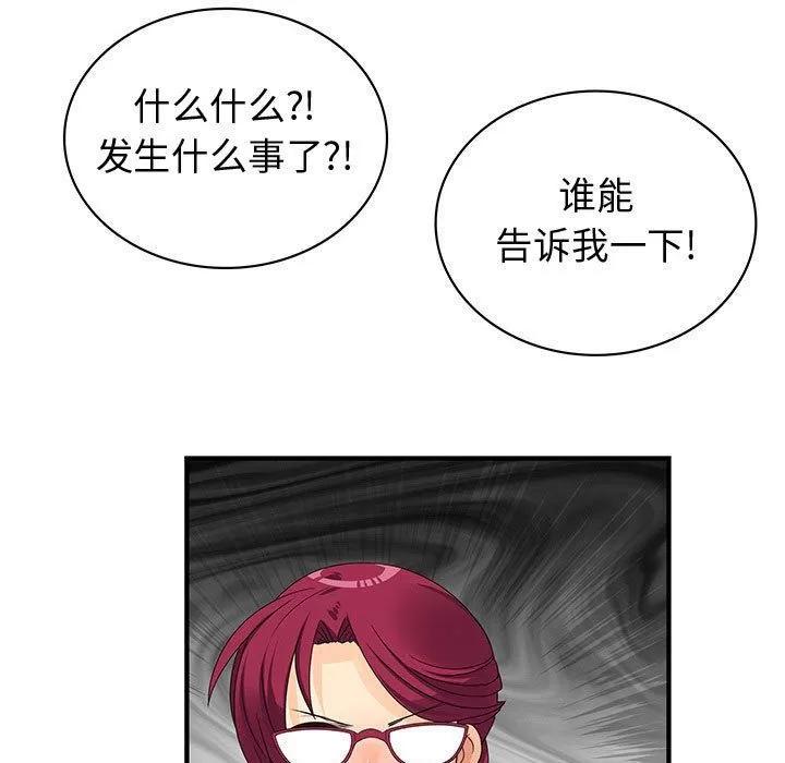 内衣社的新职员 内衣社的新职员 | 第35话 第73页