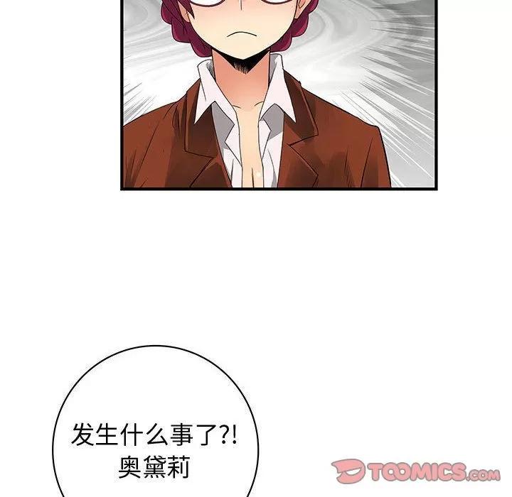 内衣社的新职员 内衣社的新职员 | 第35话 第74页
