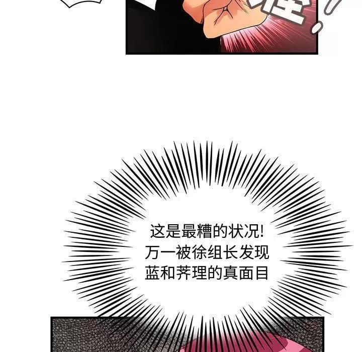 内衣社的新职员 内衣社的新职员 | 第35话 第77页