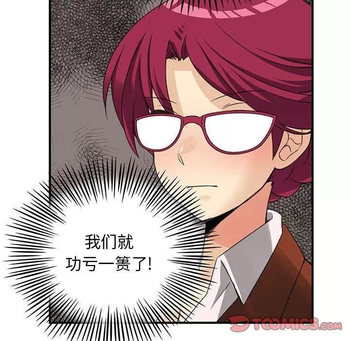 内衣社的新职员 内衣社的新职员 | 第35话 第78页