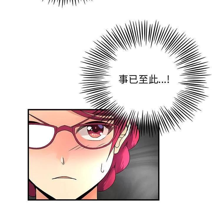 内衣社的新职员 内衣社的新职员 | 第35话 第79页