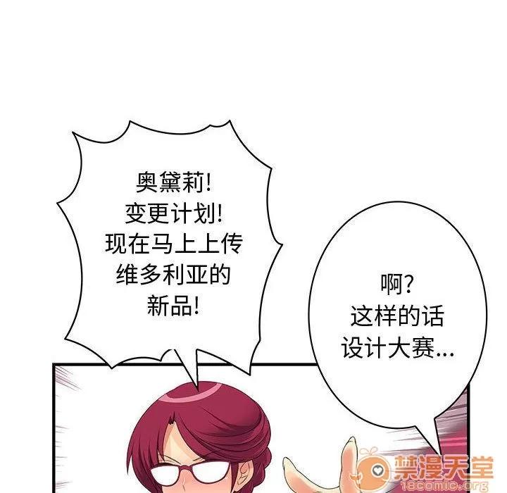 内衣社的新职员 内衣社的新职员 | 第35话 第80页