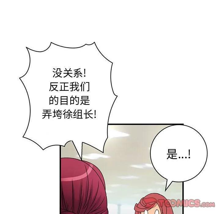 内衣社的新职员 内衣社的新职员 | 第35话 第82页