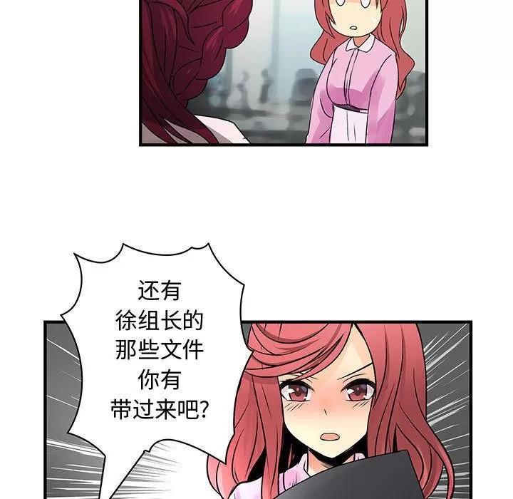 内衣社的新职员 内衣社的新职员 | 第35话 第83页