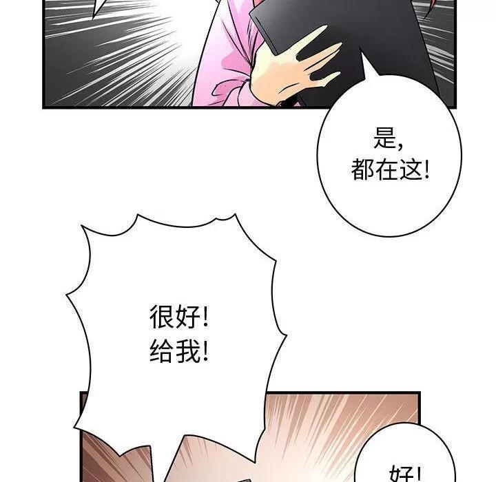 内衣社的新职员 内衣社的新职员 | 第35话 第84页