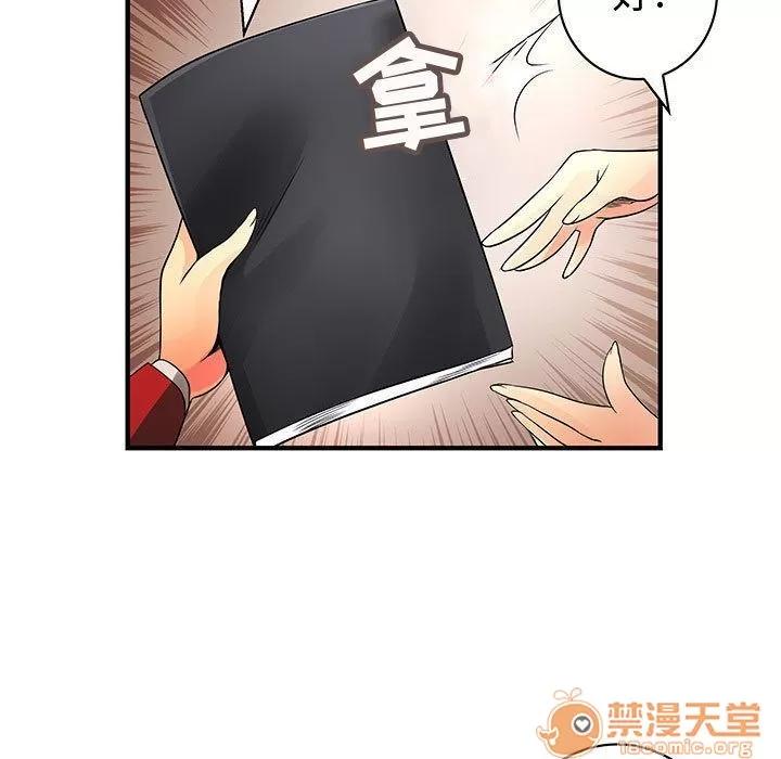 内衣社的新职员 内衣社的新职员 | 第35话 第85页
