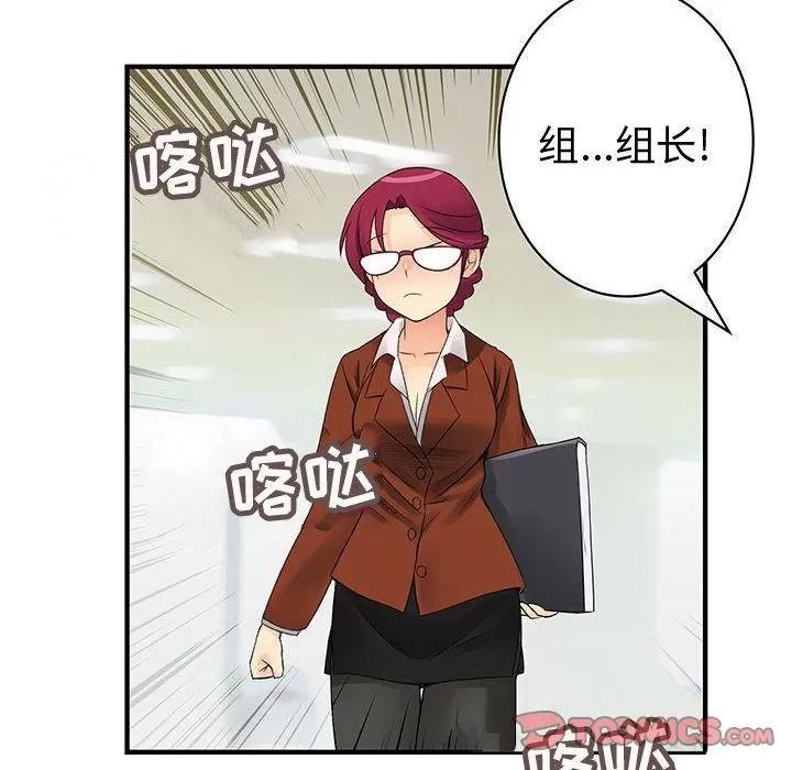 内衣社的新职员 内衣社的新职员 | 第35话 第86页