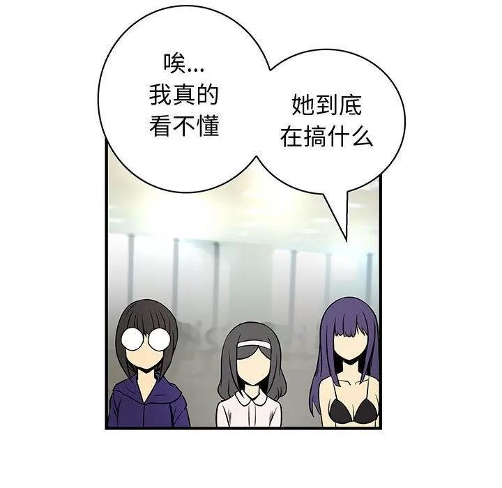 内衣社的新职员 内衣社的新职员 | 第35话 第88页