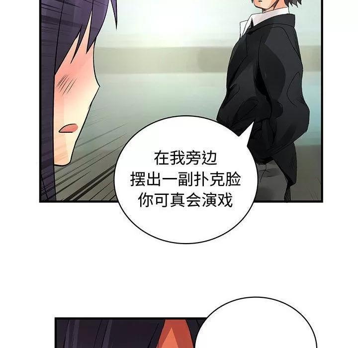 内衣社的新职员 内衣社的新职员 | 第35话 第96页