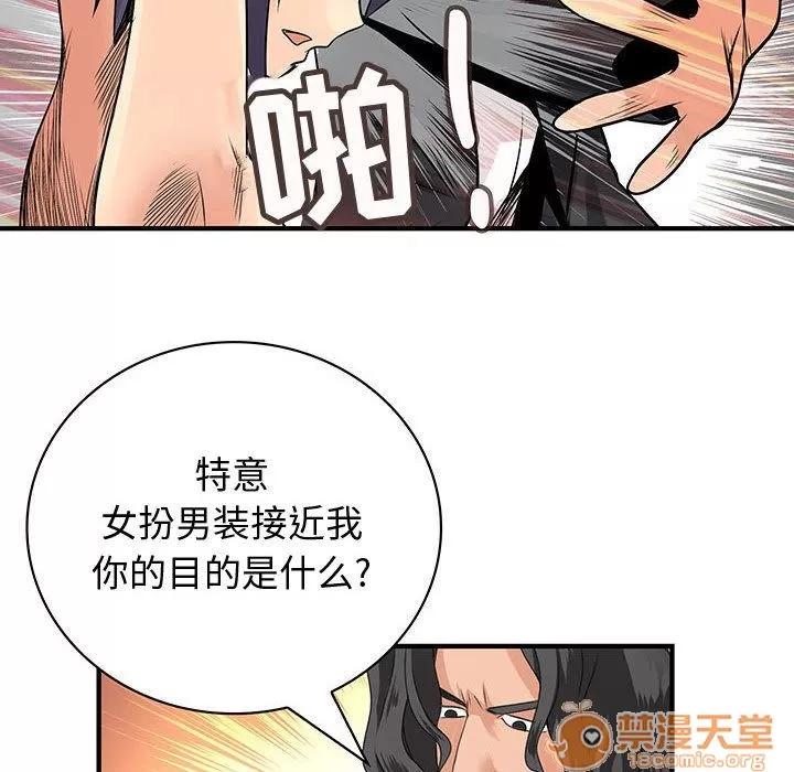 内衣社的新职员 内衣社的新职员 | 第35话 第100页