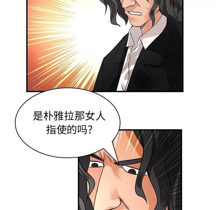 内衣社的新职员 内衣社的新职员 | 第35话 第101页