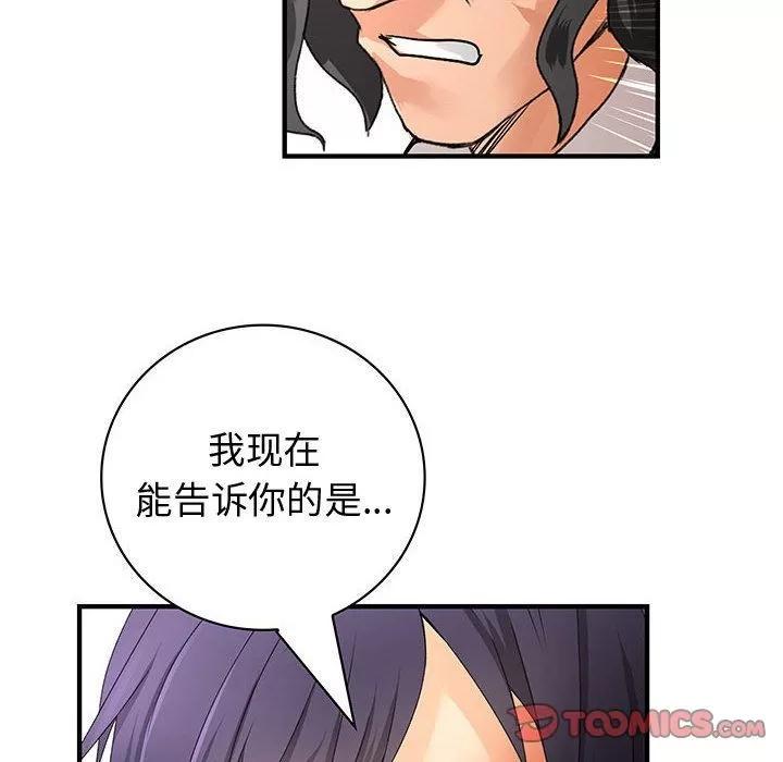 内衣社的新职员 内衣社的新职员 | 第35话 第102页