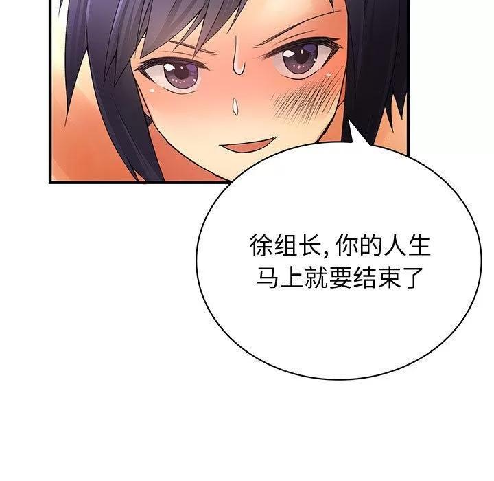 内衣社的新职员 内衣社的新职员 | 第35话 第103页
