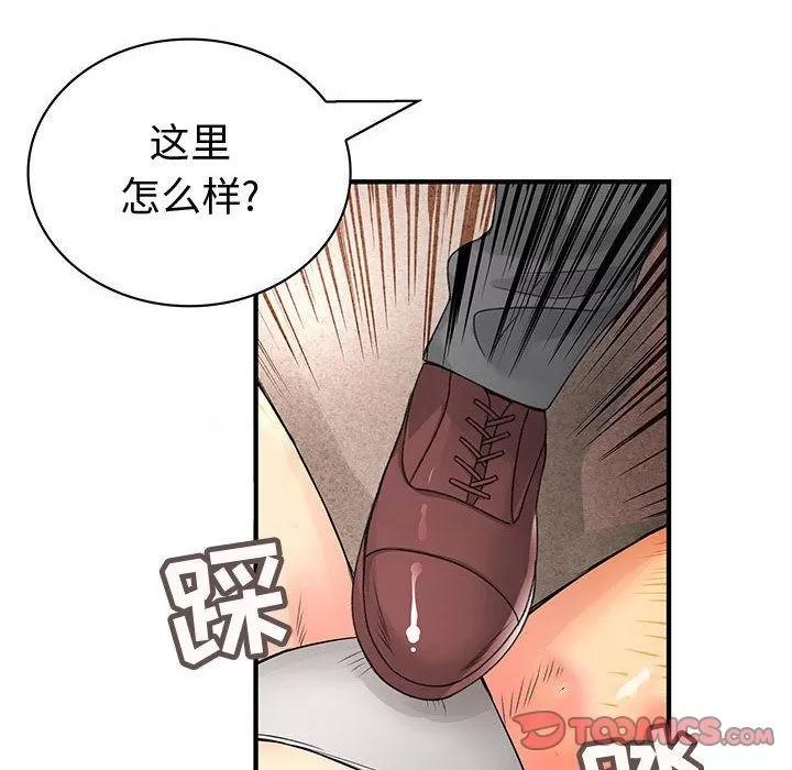 内衣社的新职员 内衣社的新职员 | 第35话 第106页