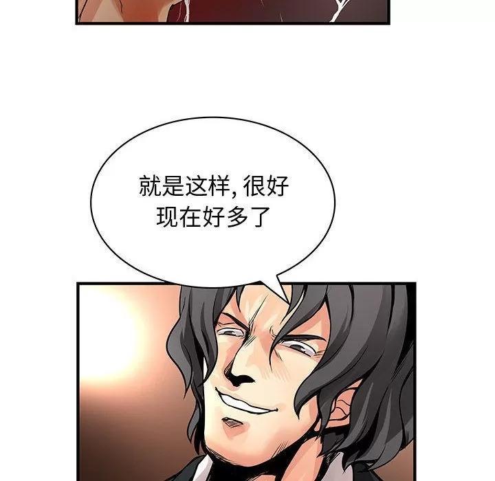 内衣社的新职员 内衣社的新职员 | 第35话 第108页