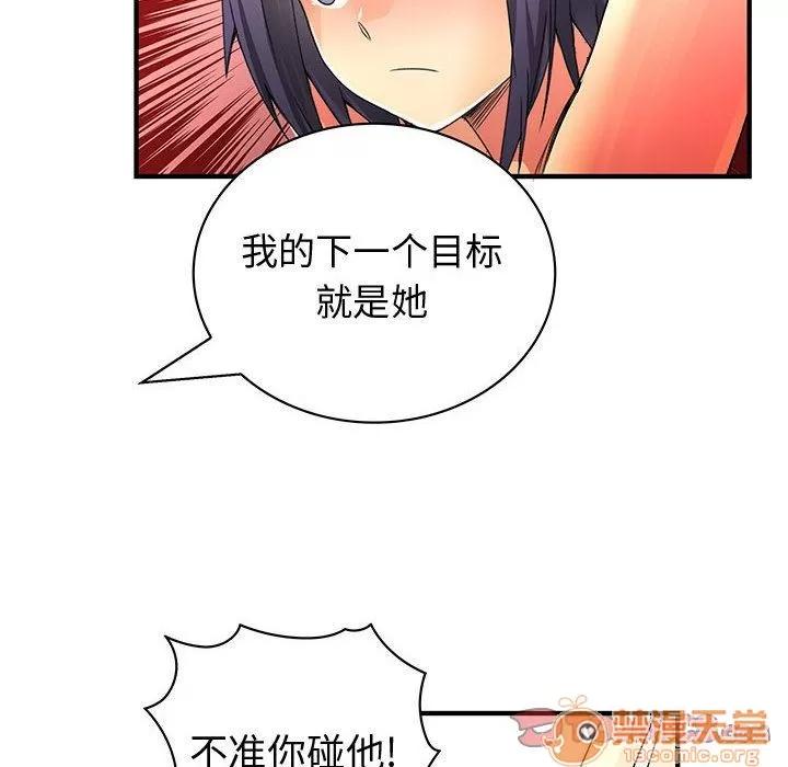 内衣社的新职员 内衣社的新职员 | 第35话 第110页