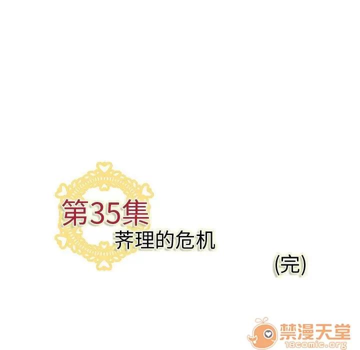 内衣社的新职员 内衣社的新职员 | 第35话 第115页