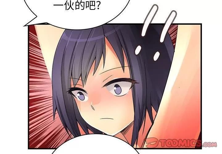 内衣社的新职员 内衣社的新职员 | 第36话 第2页