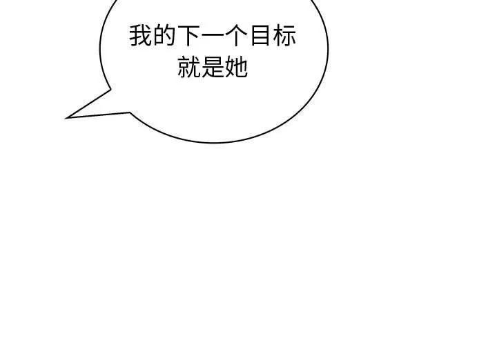 内衣社的新职员 内衣社的新职员 | 第36话 第3页