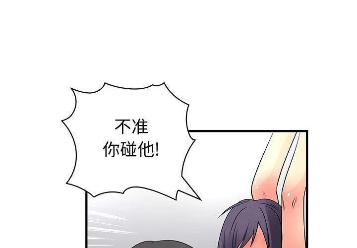 内衣社的新职员 内衣社的新职员 | 第36话 第4页