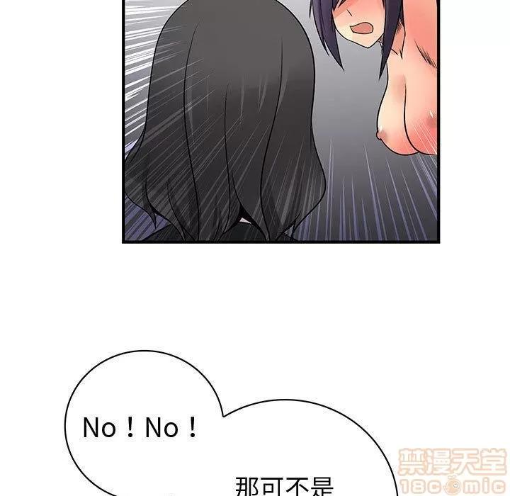内衣社的新职员 内衣社的新职员 | 第36话 第5页
