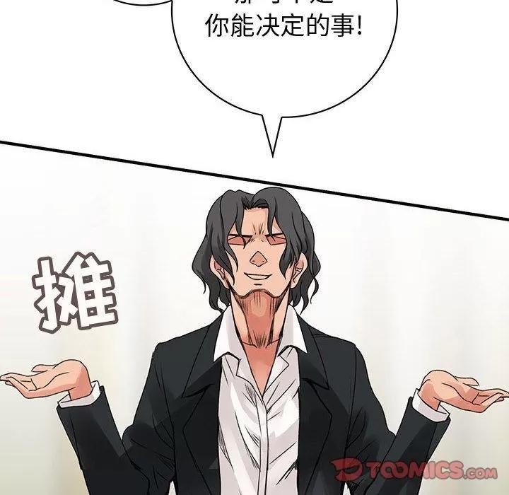 内衣社的新职员 内衣社的新职员 | 第36话 第6页