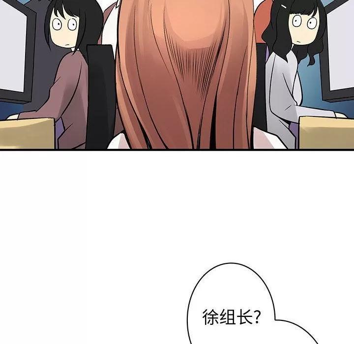 内衣社的新职员 内衣社的新职员 | 第36话 第16页