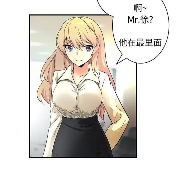 内衣社的新职员 内衣社的新职员 | 第36话 第17页