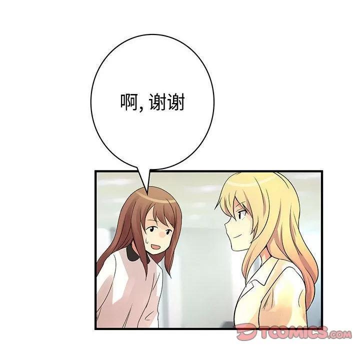 内衣社的新职员 内衣社的新职员 | 第36话 第18页
