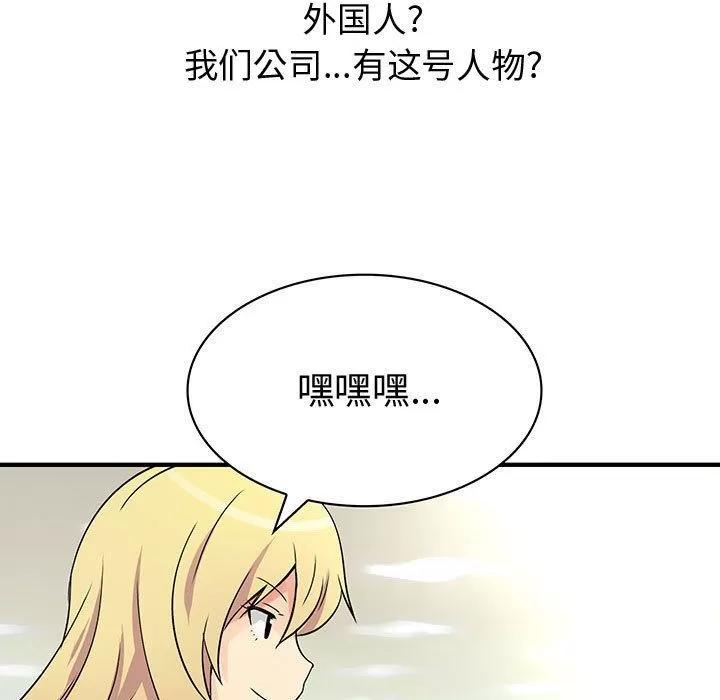 内衣社的新职员 内衣社的新职员 | 第36话 第19页