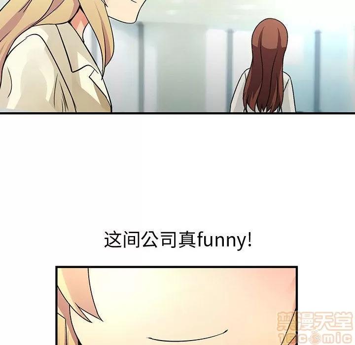 内衣社的新职员 内衣社的新职员 | 第36话 第20页