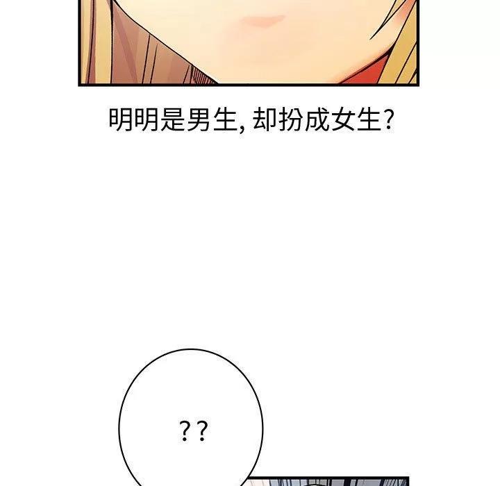 内衣社的新职员 内衣社的新职员 | 第36话 第21页